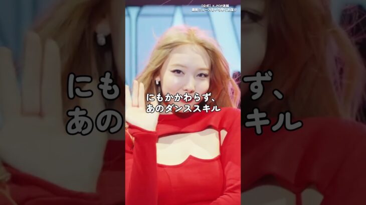 身体障がいがあっても活躍するK-POPアイドル【K-POP 速報】#TWICE #ナヨン #SEVENTEEN #DK #aespa #ニンニン