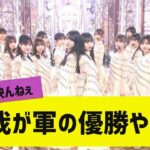 【乃木坂４６】MonopolyTV初披露の反応集【賀喜遥香・遠藤さくら】