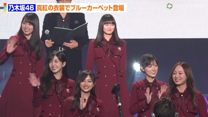 【VMAJ2023】乃木坂46、真紅のワンピース姿でブルーカーペットを魅了！パフォーマンスも予告で「お客さんを巻き込んで楽しみたい」