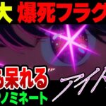 YOASOBIのアイドル、レコード大賞にノミネートすらされず。やっぱレコ大終わってるｗｗｗ【ゆっくり解説】