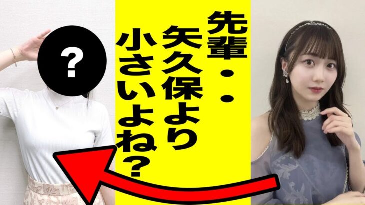 【乃木坂ランキング】低身長ランキングをまとめたら、意外な事実が！【乃木坂・乃木坂工事中・乃木坂配信中】