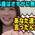 ファンに裏切られるまゆたん【文字起こし】乃木坂46 田村真佑