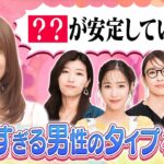 【切り抜き】元乃木坂46・秋元真夏とウブな恋バナ？【女子校】