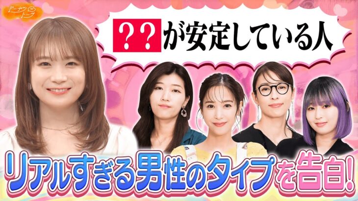 【切り抜き】元乃木坂46・秋元真夏とウブな恋バナ？【女子校】