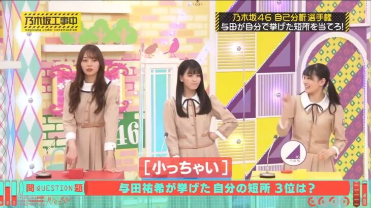 乃木坂46 【乃木坂工事中】 『Nogizaka Under Construction – Nogizaka46』  Episodes 263 + 264 Full HD