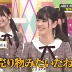 乃木坂46 【乃木坂工事中】 『Nogizaka Under Construction – Nogizaka46』  Episodes 317 + 318 Full HD