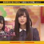 乃木坂46 【乃木坂工事中】 『Nogizaka Under Construction – Nogizaka46』  Episodes 335 + 336 Full HD