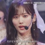 乃木坂46「Monopoly」FNS歌謡祭 06.12.2023