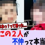 【悲報】5期生の2人に不仲説が出てるらしい…【乃木坂46】