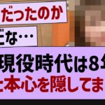 ??「現役時代は8年間ずっと本心を隠してました」【乃木坂工事中・乃木坂46・乃木坂配信中 】