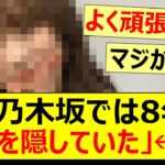 ??「乃木坂では8年間本心を隠していた」←コレ【乃木坂46・元乃木坂・秋元真夏】