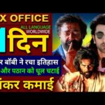 Animal Box office collection, Ranbir Kapoor, Bobby Deol, Animal 10 Days Collection worldwide, Animal