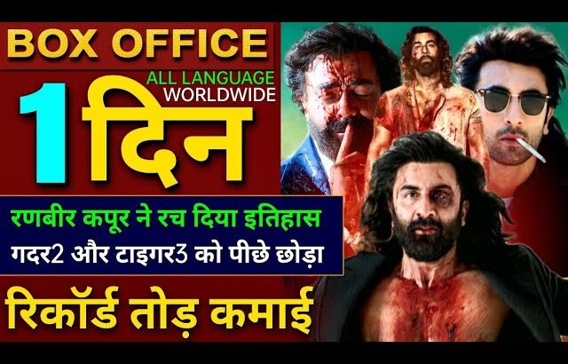 Animal Box office collection, Ranbir Kapoor, Bobby Deol, Animal 1st Day Collection worldwide, Animal