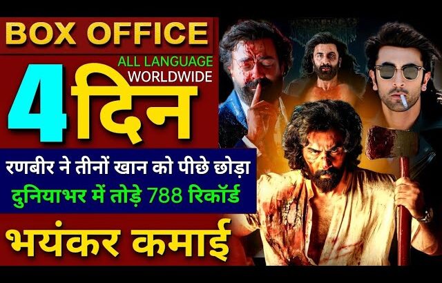 Animal Box office collection, Ranbir Kapoor, Bobby Deol, Animal 3rd Day Collection worldwide, Animal