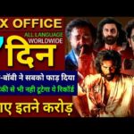 Animal Box office collection, Ranbir Kapoor, Bobby Deol, Animal 6th Day Collection worldwide, Animal