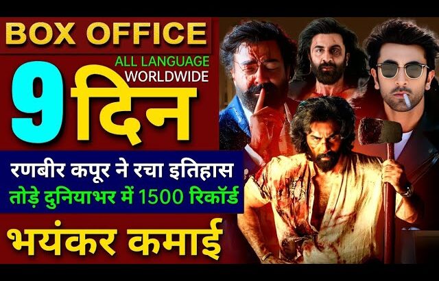 Animal Box office collection, Ranbir Kapoor, Bobby Deol, Animal 8th Day Collection worldwide, Animal