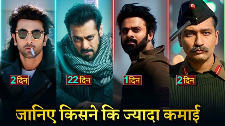 Animal Box office collection, Tiger 3, Sam Bahadur, Salaar, Prabhas, Salman Khan, Vicky Kaushal,