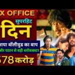 Dunki Trailer, Dunki Drop 4, Shahrukh Khan, Rajkumar Hirani, Dunki Trailer Review,