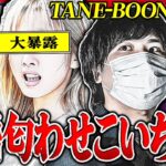 暴露で脱退【KANA-BOONドラム/こいちゃん】地下アイドルとの結婚ほのめかし交際… #コレコレ切り抜き