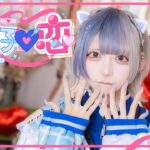 【Music Video】男子♡恋/#らぶしっく