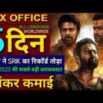 Salaar Box office collection, Prabhas, Salaar 4th Day Collection worldwide, Salaar Collection Day 5