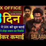 Salaar Box office collection, Prabhas, Salaar 7th Day Collection worldwide, Salaar Collection Day 8