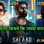 Salaar Box office collection, Salaar vs Dunki Collection, Prabhas, Shahrukh Khan, #Salaar #dunki