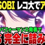 YOASOBI、まさかのレコード大賞でアイドル演奏　結果的にいろいろばれてしまった模様【ゆっくり解説】