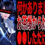 有名地下アイドルに裏で通話できますか？って聞いた結果…