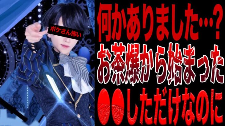 有名地下アイドルに裏で通話できますか？って聞いた結果…