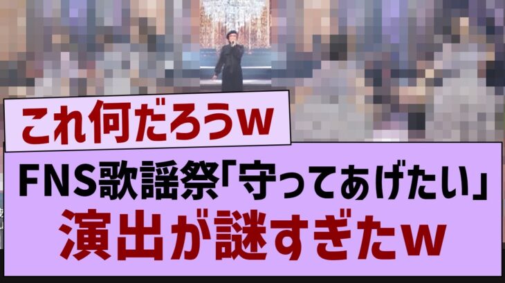 ユーミンと共演、演出が面白すぎたw【乃木坂46・乃木坂工事中・乃木坂配信中】