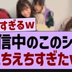 配信中のこのシーン、えちえちすぎたw【乃木坂46・乃木坂配信中・乃木坂工事中】