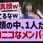 みんな真顔の中、1人だけニコニコなメンバー【乃木坂工事中・清宮レイ・乃木坂46】