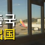 김사장네 아이돌 2화 – 출국 金社長のアイドル 2.出国