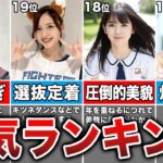 【2024年最新版】乃木坂メンバー人気ランキングTOP20