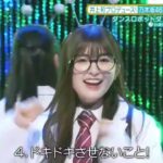 （4）「ダンスロボットダンス」 → 小川彩 冨里奈央 一ノ瀬美空 川崎桜  超・乃木坂スター誕生