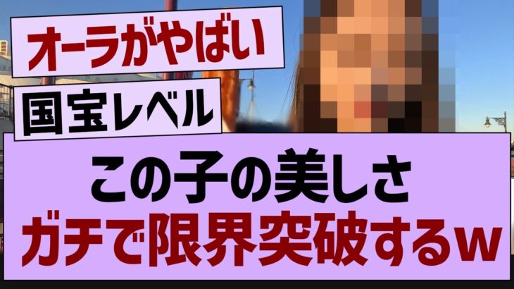 この子のビジュアルガチで限界突破する【乃木坂46・乃木坂工事中・乃木坂配信中】