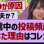 配信中の投稿頻度が落ちた理由はコレか…【乃木坂46・乃木坂配信中・乃木坂工事中】