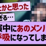 アンダラ最終日過呼吸になるメンバーが…【乃木坂46・乃木坂工事中・乃木坂配信中】