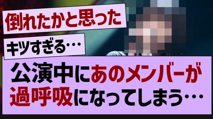 アンダラ最終日過呼吸になるメンバーが…【乃木坂46・乃木坂工事中・乃木坂配信中】