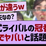 最近の公式ライバル、とんでもない事態に！【乃木坂46・乃木坂工事中・乃木坂配信中】