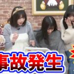 五百城茉央、生配信中にやらかして大事故を起こす..ｗ【文字起こし】乃木坂46