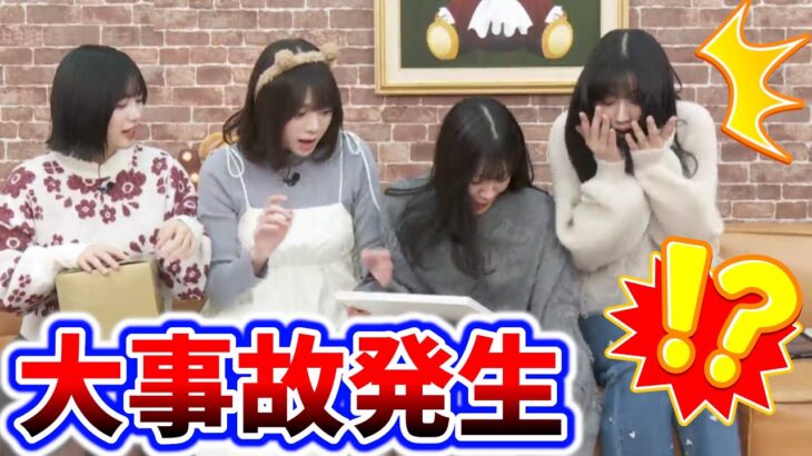 五百城茉央、生配信中にやらかして大事故を起こす..ｗ【文字起こし】乃木坂46