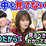 清宮レイと林瑠奈、乃木中の放送を見てない理由を語る【文字起こし】乃木坂46