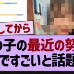 この子の最近の努力ガチですごいと話題に【乃木坂46・乃木坂配信中・乃木坂工事中】