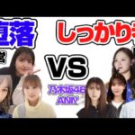 【乃木坂46のオールナイトニッポン】堕落の懺悔室with乃木坂メンバー【乃木坂46】