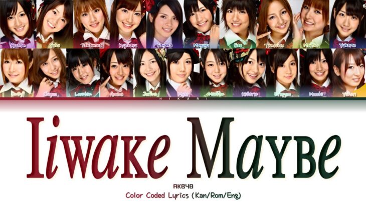 ♪ AKB48 – “Iiwake Maybe (言い訳Maybe)” Color Coded Lyrics (Kan/Rom/Eng)