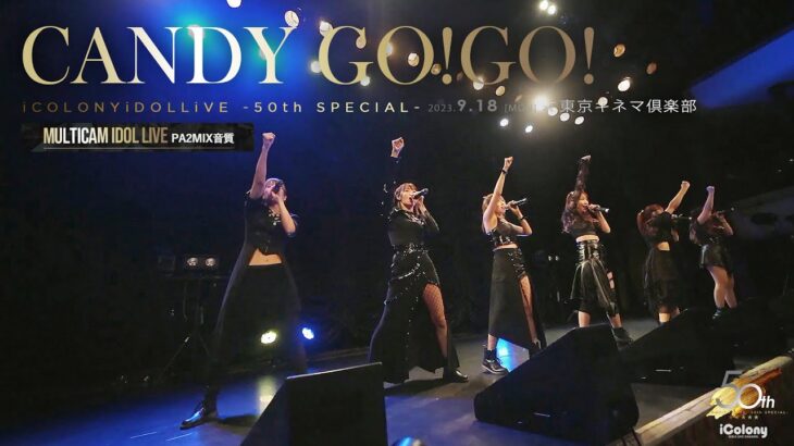 CANDY GO!GO! [ 2023.09.18 ＠ 東京キネマ倶楽部 ] -iColony LIVE 50回記念公演-