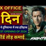 Fighter Box office collection, Hrithik Roshan, Deepika P, Fighter 1st Day Collection worldwide,