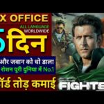 Fighter Box office collection, Hrithik Roshan, Deepika P, Fighter 4th Day Collection worldwide,